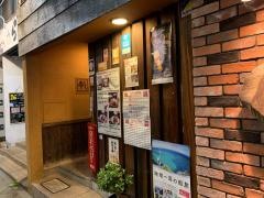 串とも肴町本店