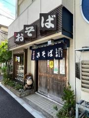 さか本そば店
