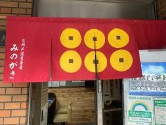 みのがさ蔵前橋通り店