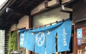 やぶ茂