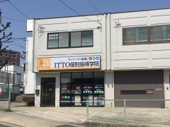 ＩＴＴＯ個別指導学院　西山本通校