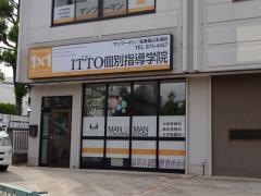 ＩＴＴＯ個別指導学院　西山本通校