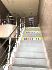 個別教室のトライ　原駅前校