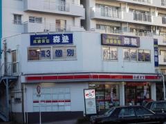 個別指導塾の森塾　港南台校