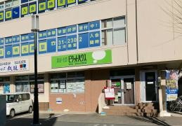 個別指導塾の明光義塾　古河教室