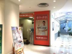 カラダファクトリー　そごう大宮店
