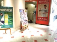 カラダファクトリー　そごう大宮店