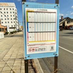 「並松」バス停留所