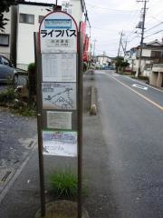 「臼井酒店」バス停留所