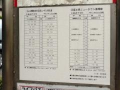 「臼井酒店」バス停留所