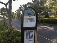 「ビジネスモール南」バス停留所
