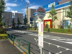 「栗原四丁目」バス停留所