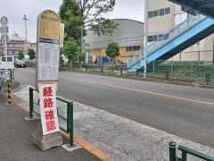 「第四小学校前」バス停留所