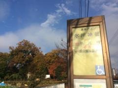 「氷川神社(東京都)」バス停留所