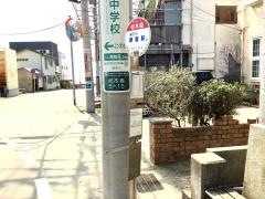 「材木座」バス停留所