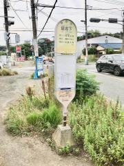 「堤坂下」バス停留所