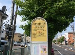 「ひばりが丘一丁目」バス停留所