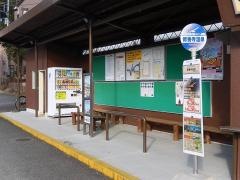 「修善寺温泉」バス停留所