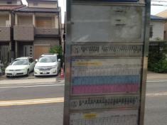 「愛工前」バス停留所