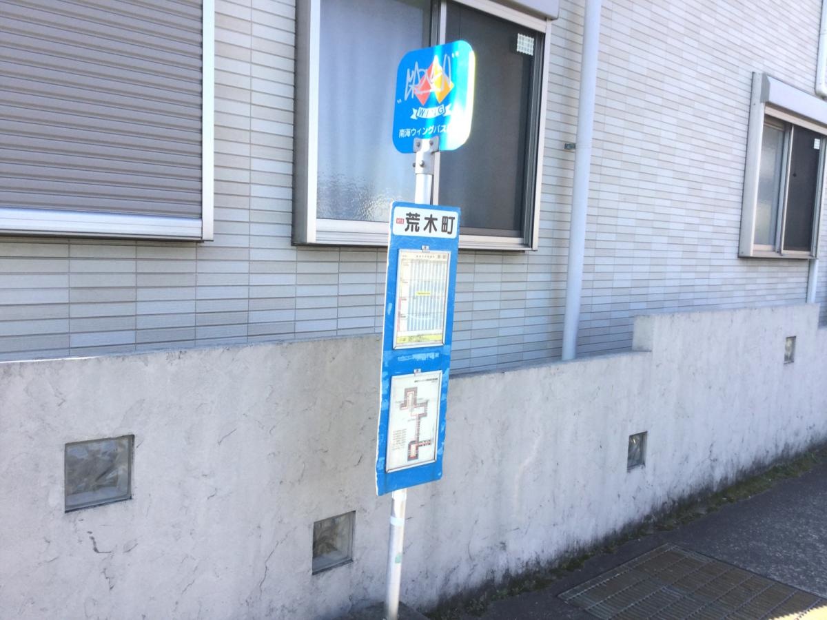 荒木町