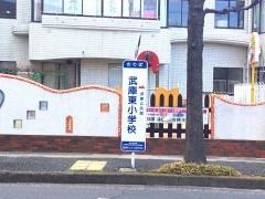 「武庫東小学校」バス停留所
