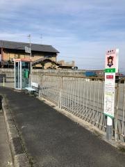「竹内」バス停留所