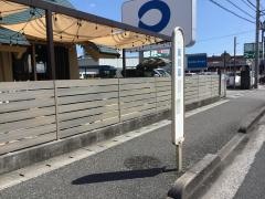 「南川添」バス停留所
