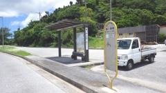 「第一津波」バス停留所