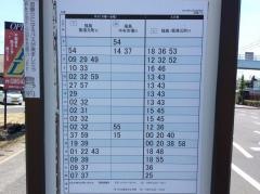 「平福」バス停留所