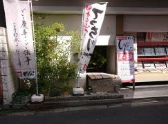 がんこ　高槻店