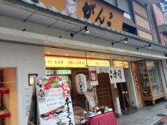 がんこ　高槻店
