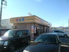松屋　厚木戸田店