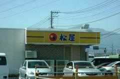 松屋　厚木戸田店