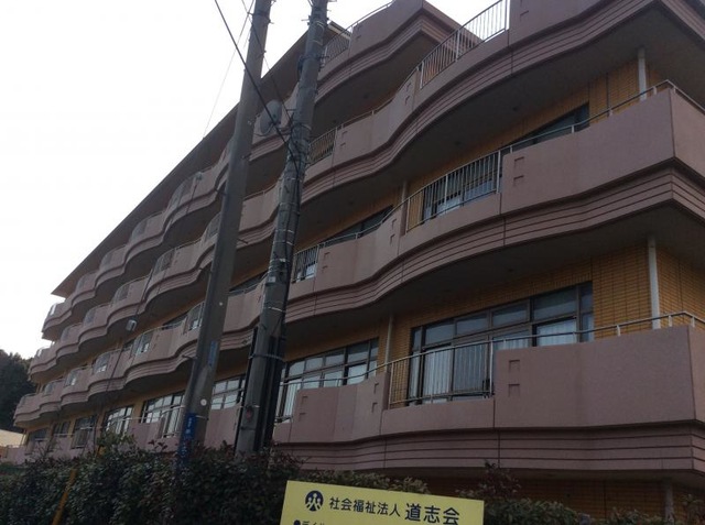 道志会老人ホーム
