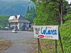 しましまハウス宮川
