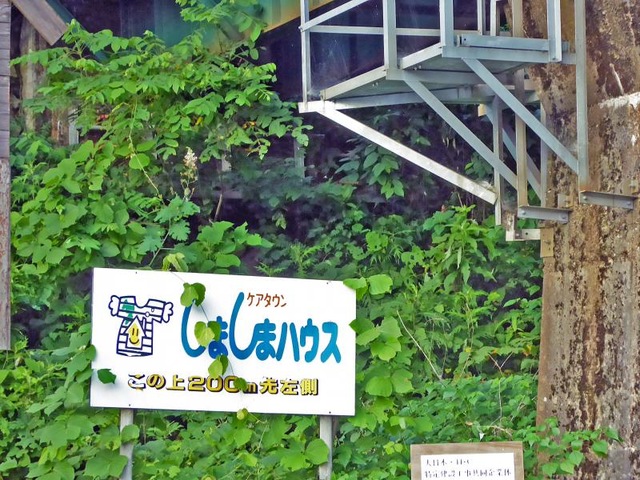 しましまハウス宮川