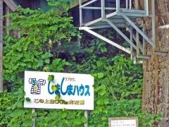 しましまハウス宮川