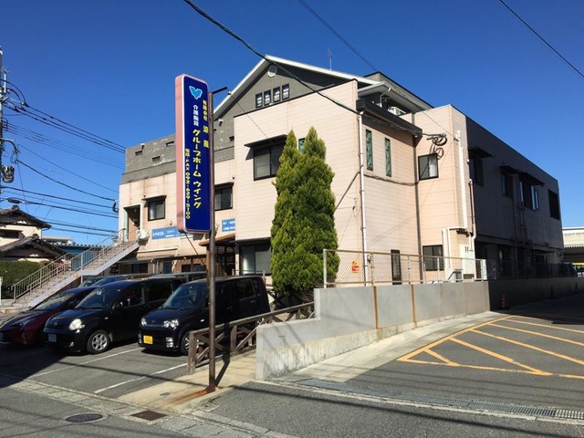 ウイング 施設外観