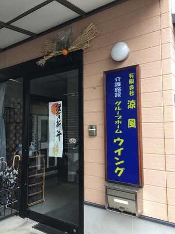 ウイング 施設外観