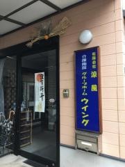 ウイング