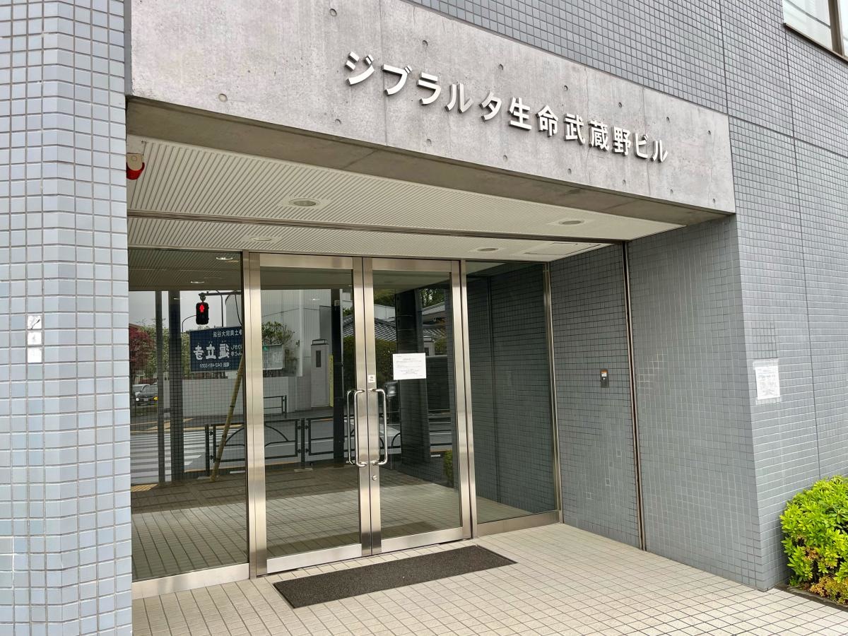 ジブラルタ生命保険株式会社 田無第一営業所の入口外観