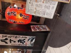 八丁蔵