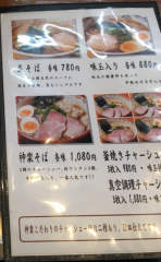 中華そば専門　神楽
