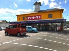 生鮮食品オンリーワン　山手店