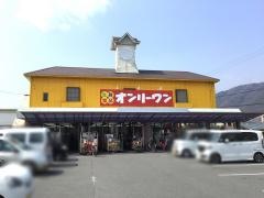 生鮮食品オンリーワン　山手店