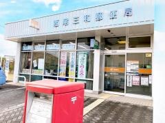 西尾三和郵便局