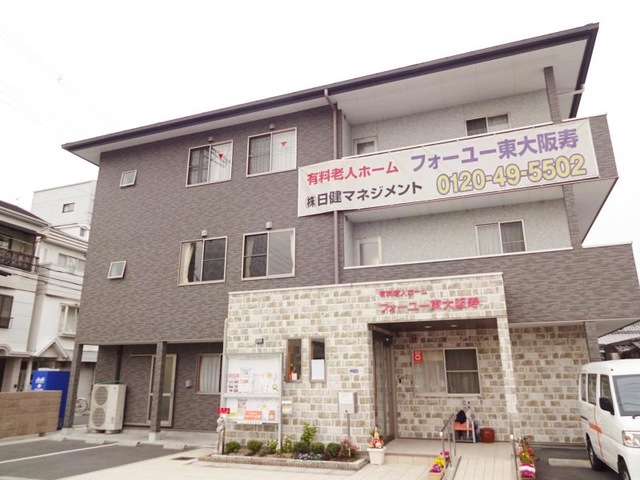 フォーユー東大阪寿 建物全景