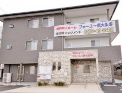 フォーユー東大阪寿