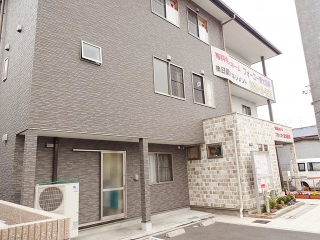 フォーユー東大阪寿 施設外観