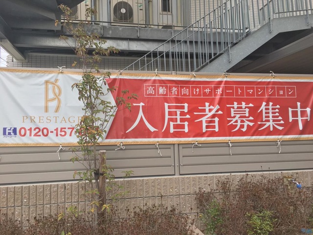 プレステージ刈谷駅前 看板